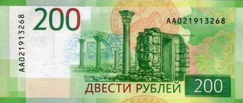 P277 Russia 200 Rubles Year 2017 (Comm.)
